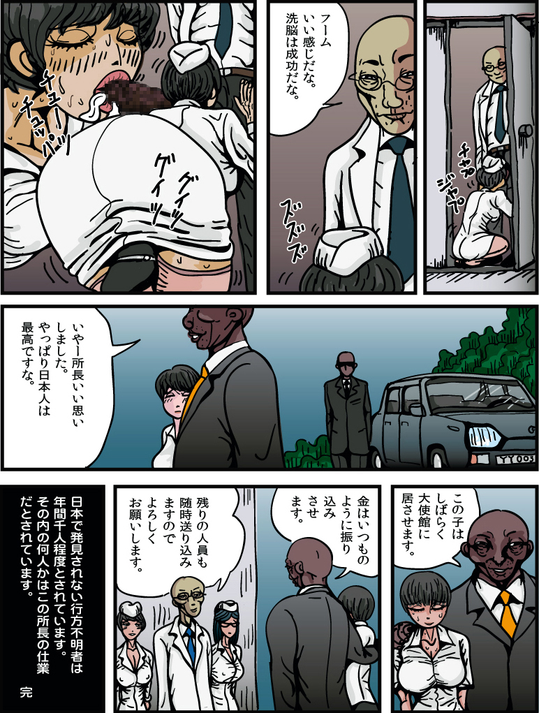 Josouko Monogatari 4 - Damasarete Nyotaika - Page 61
