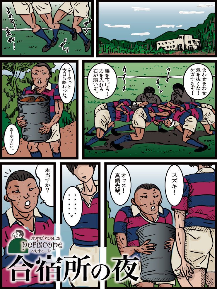 Josouko Monogatari 4 - Damasarete Nyotaika - Page 63