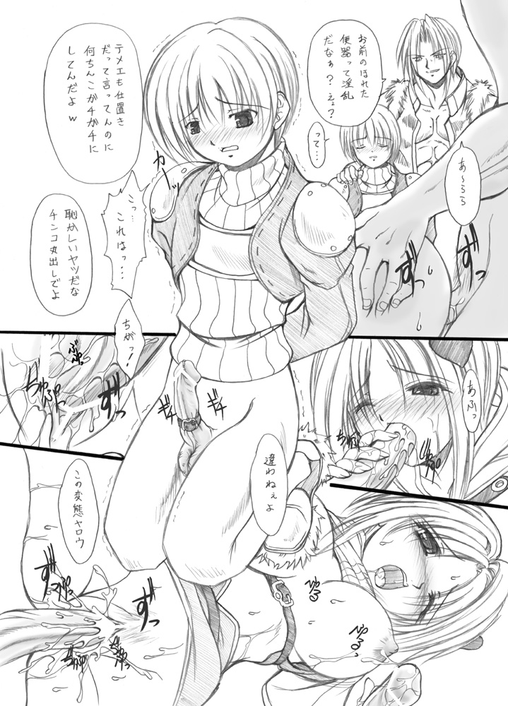 suirou 4 - Page 11