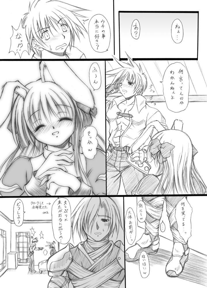 suirou 6 - Page 17