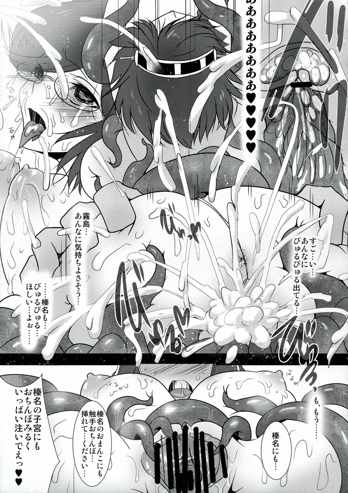 KanColle - Page 9