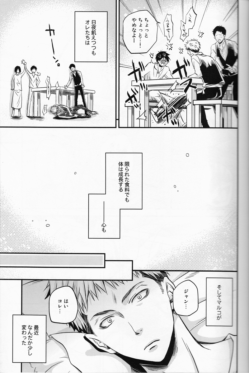 Cocoon - Page 10