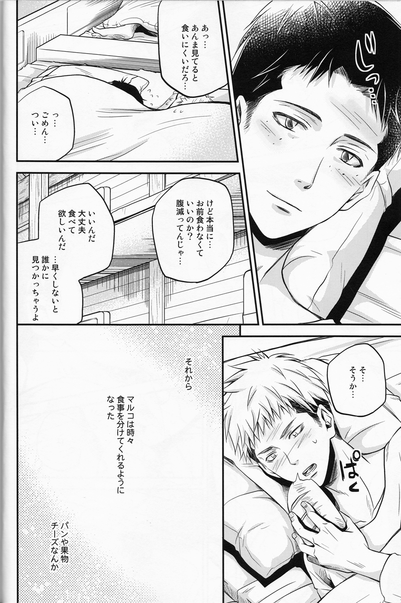 Cocoon - Page 13