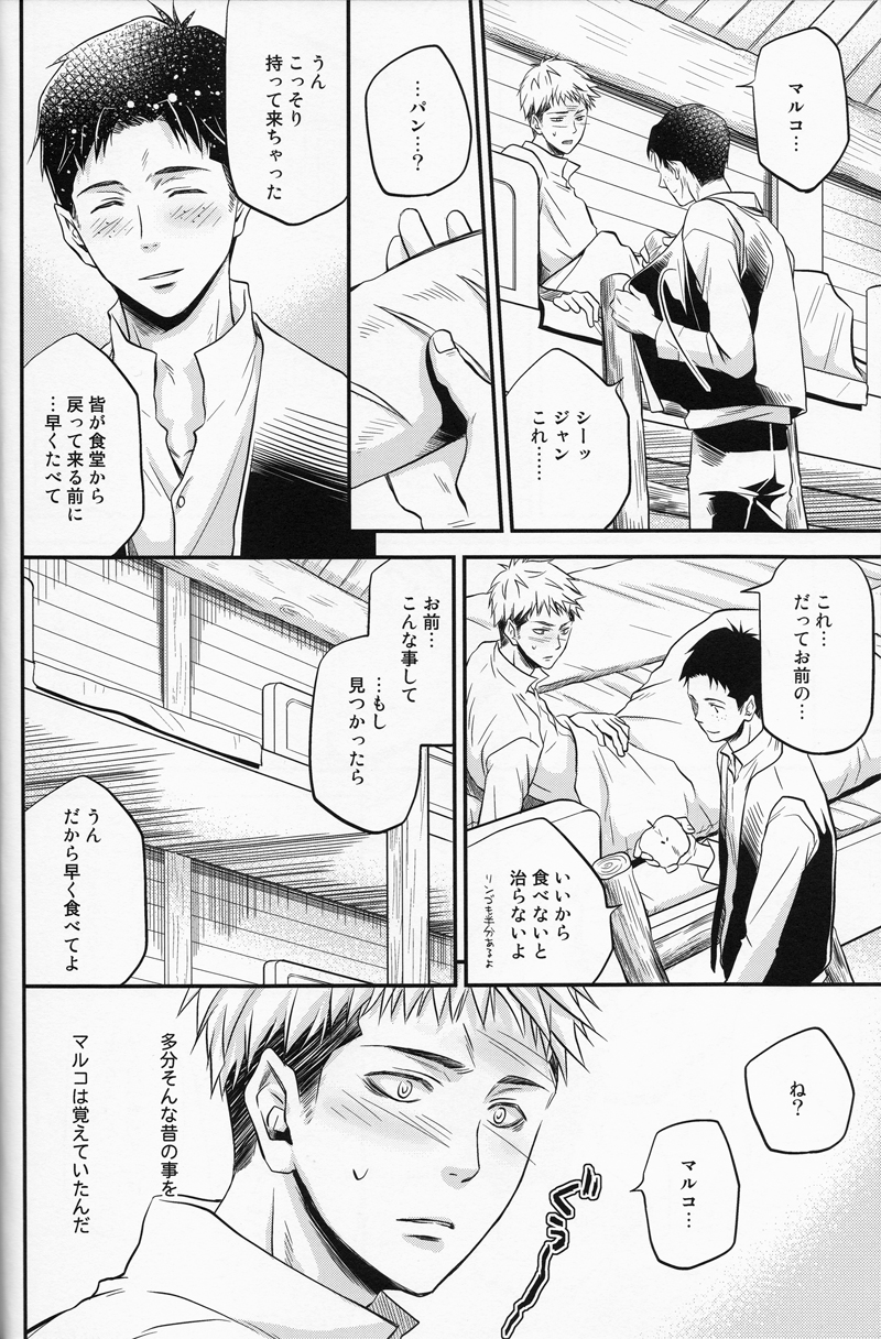 Cocoon - Page 7