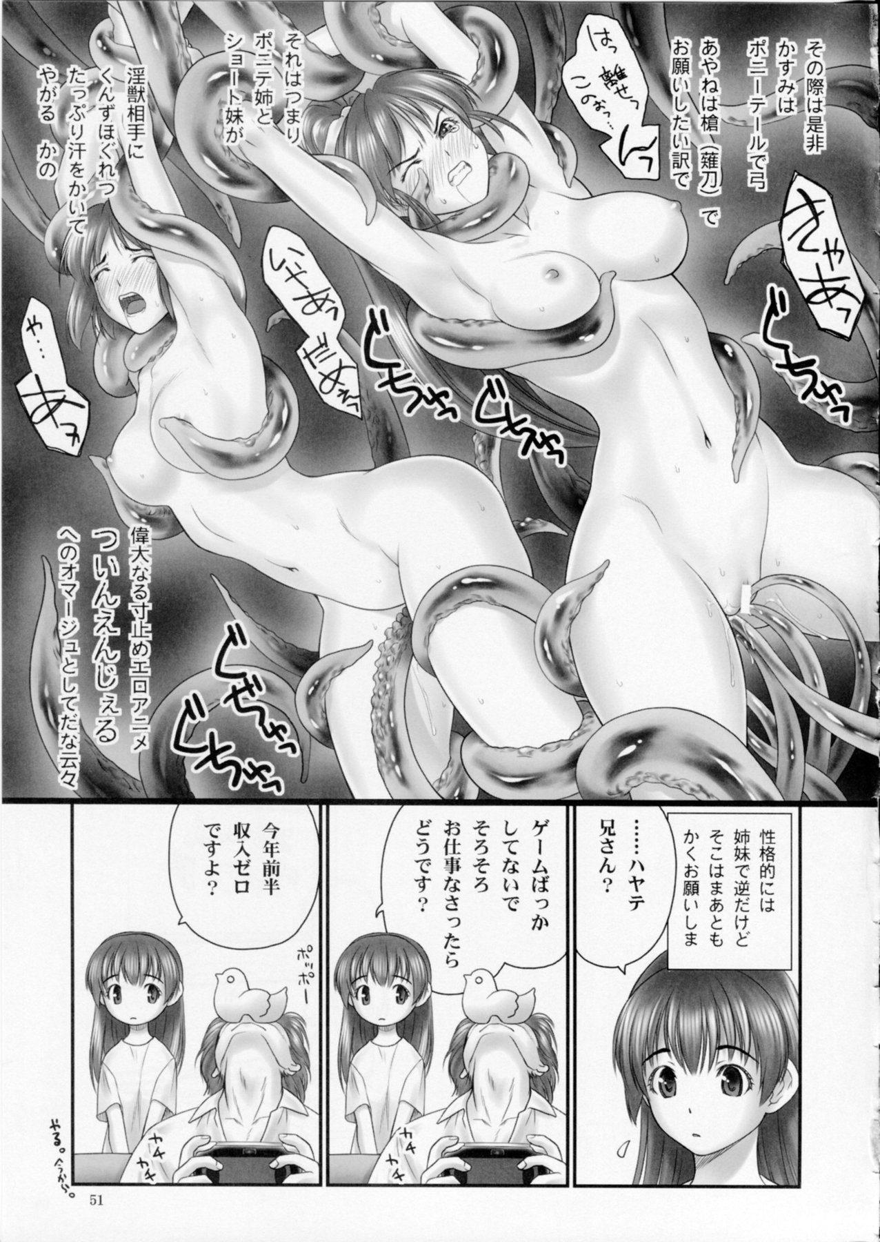 Toukiden Vol.1 - Page 50