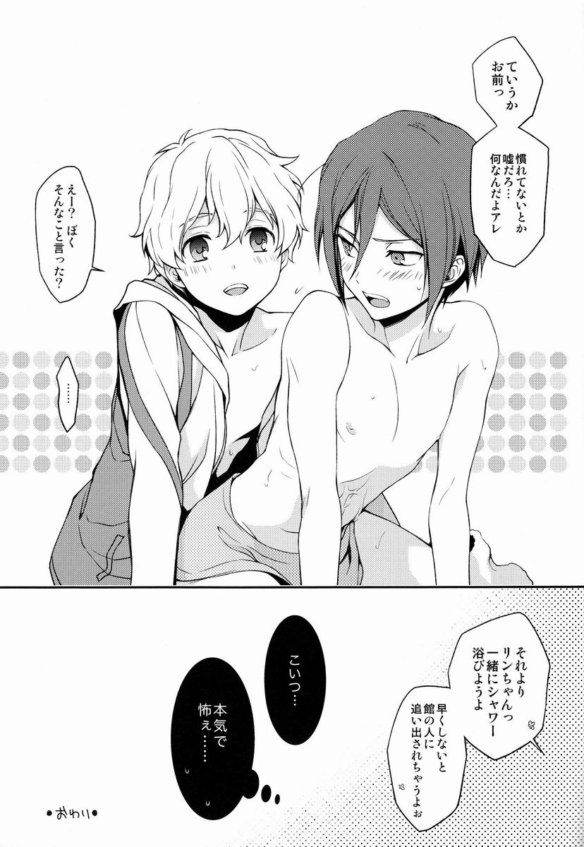 Naughty Joke - Page 14