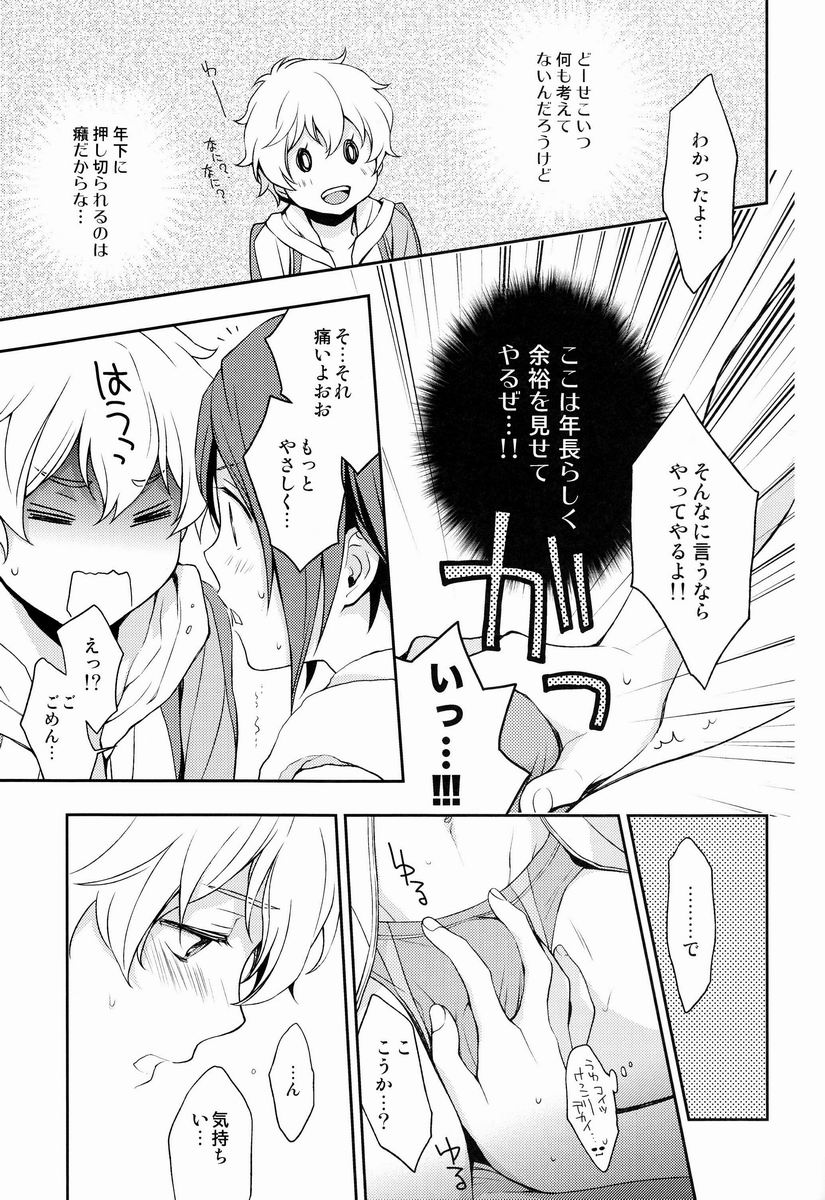 Preview page 8