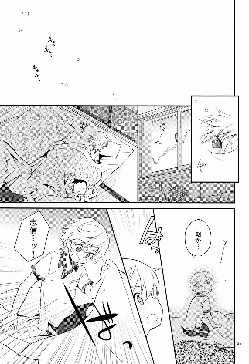 Shoutou-go Hisho Note - Page 38