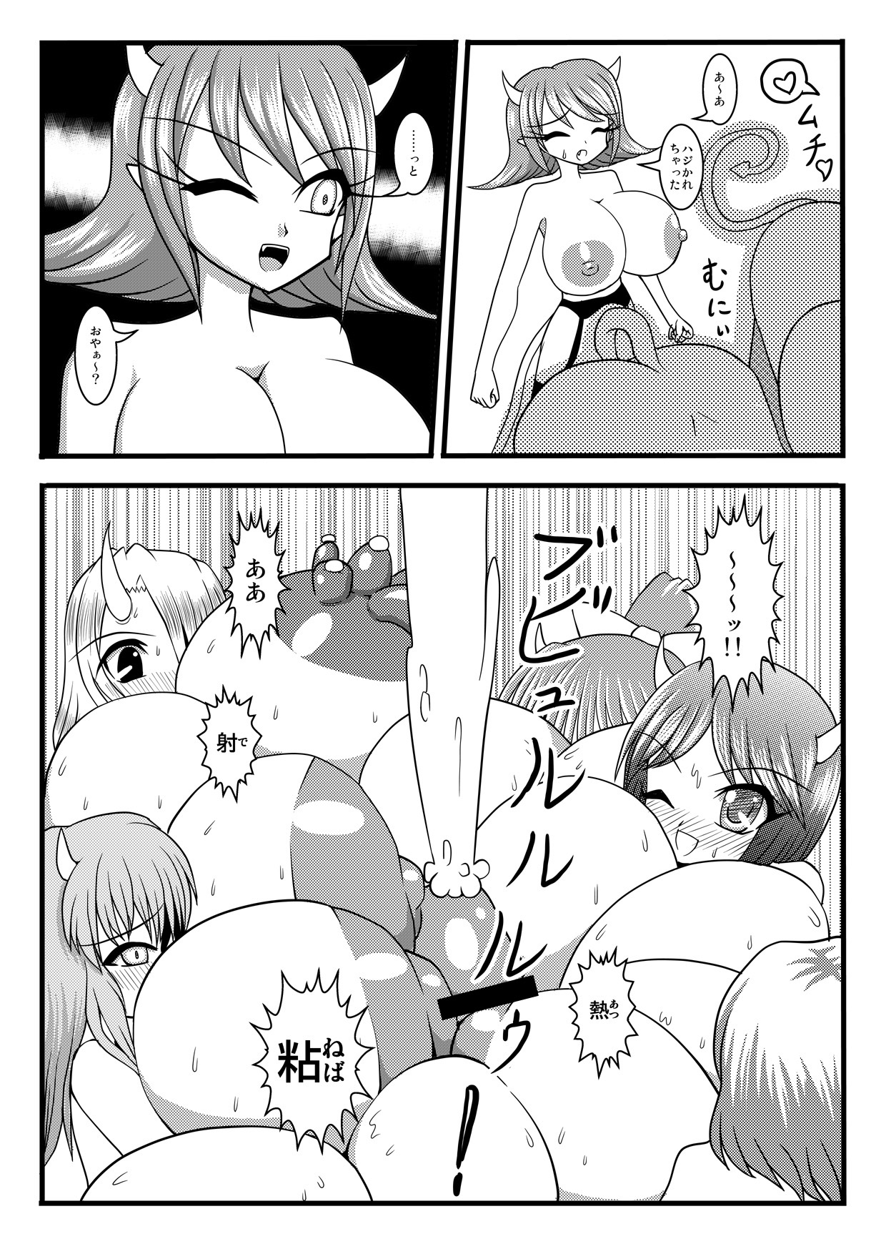 Succubusise! - Page 10