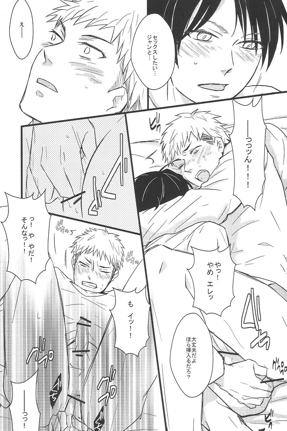Triple Attack!! - Page 11