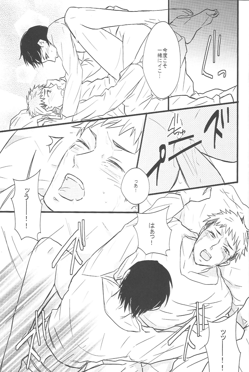 Triple Attack!! - Page 13