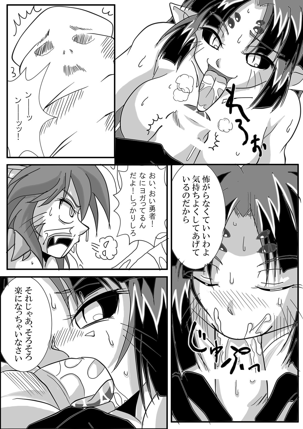 Hishoku Yuusha II - Page 12
