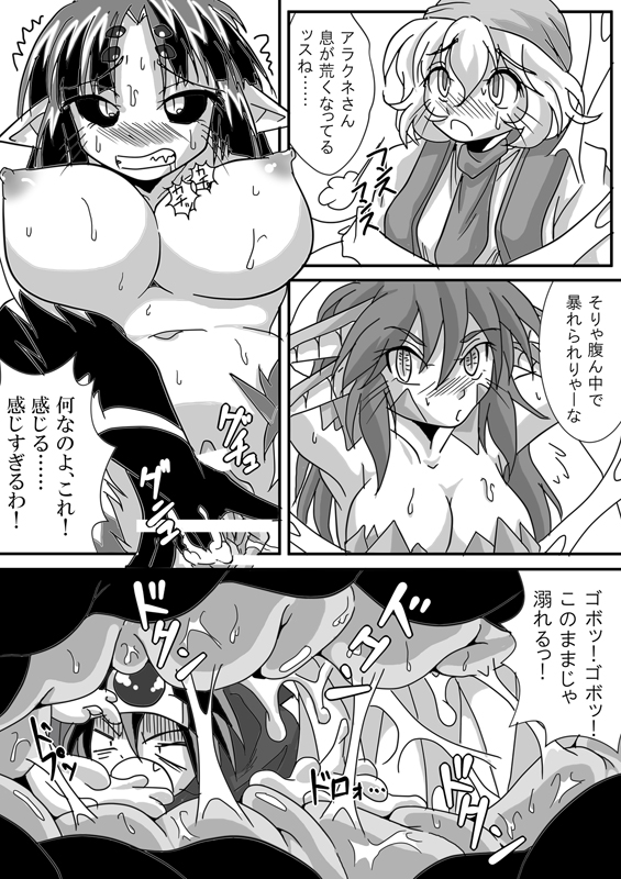 Hishoku Yuusha II - Page 57