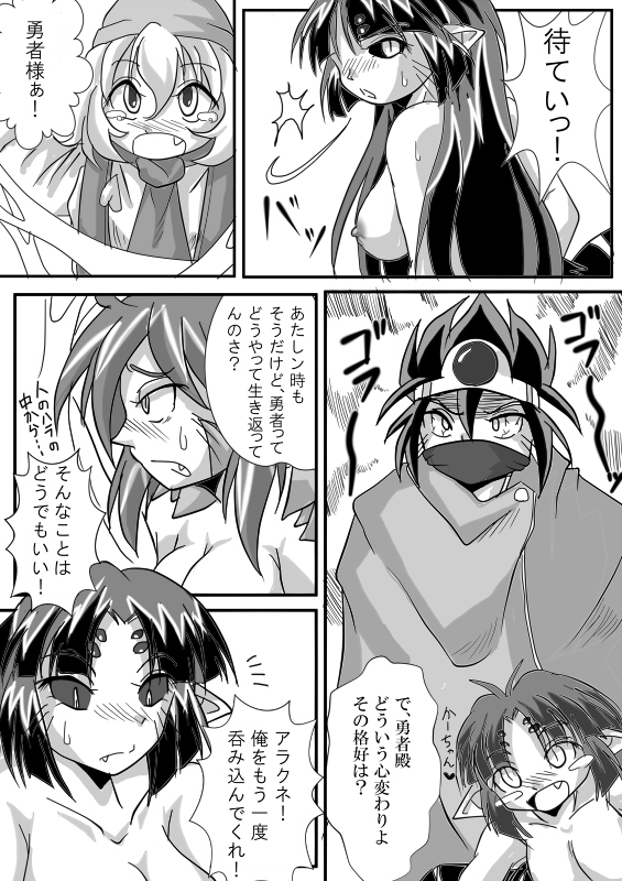 Hishoku Yuusha II - Page 61