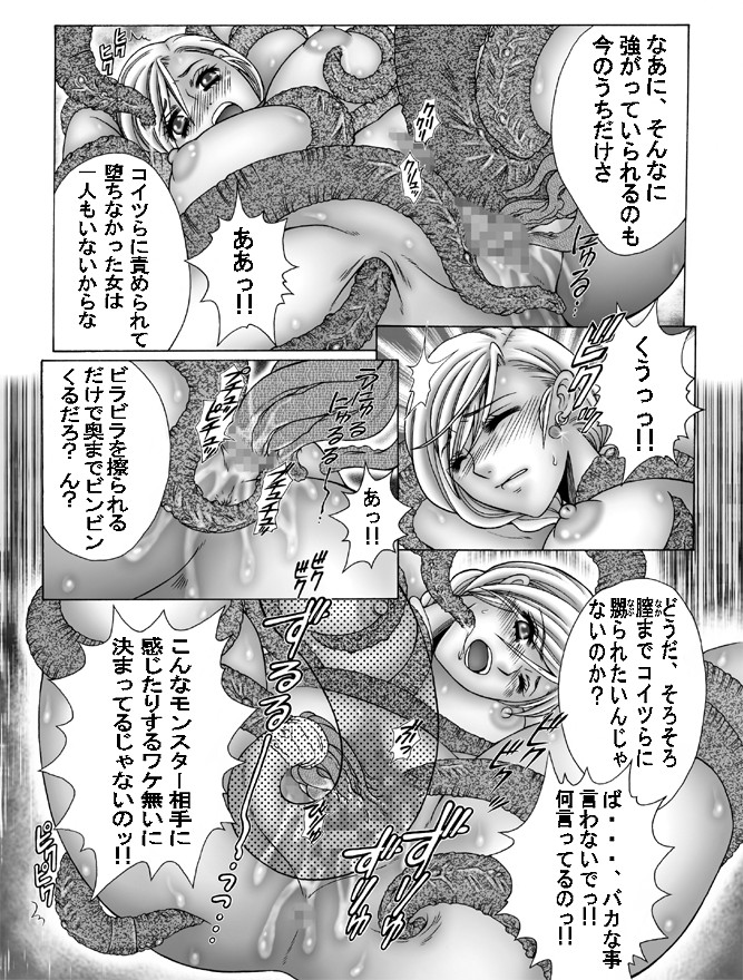 Ao no Ringo - Page 10