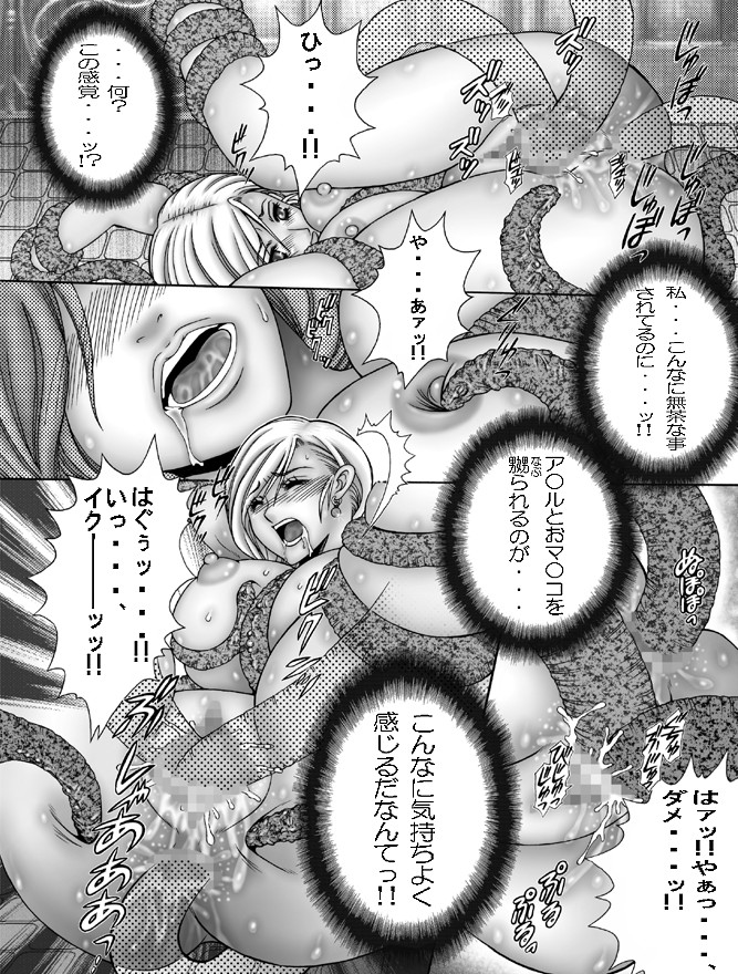 Ao no Ringo - Page 14