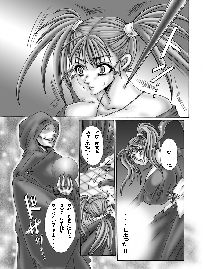 ROSES GARDEN - Page 7