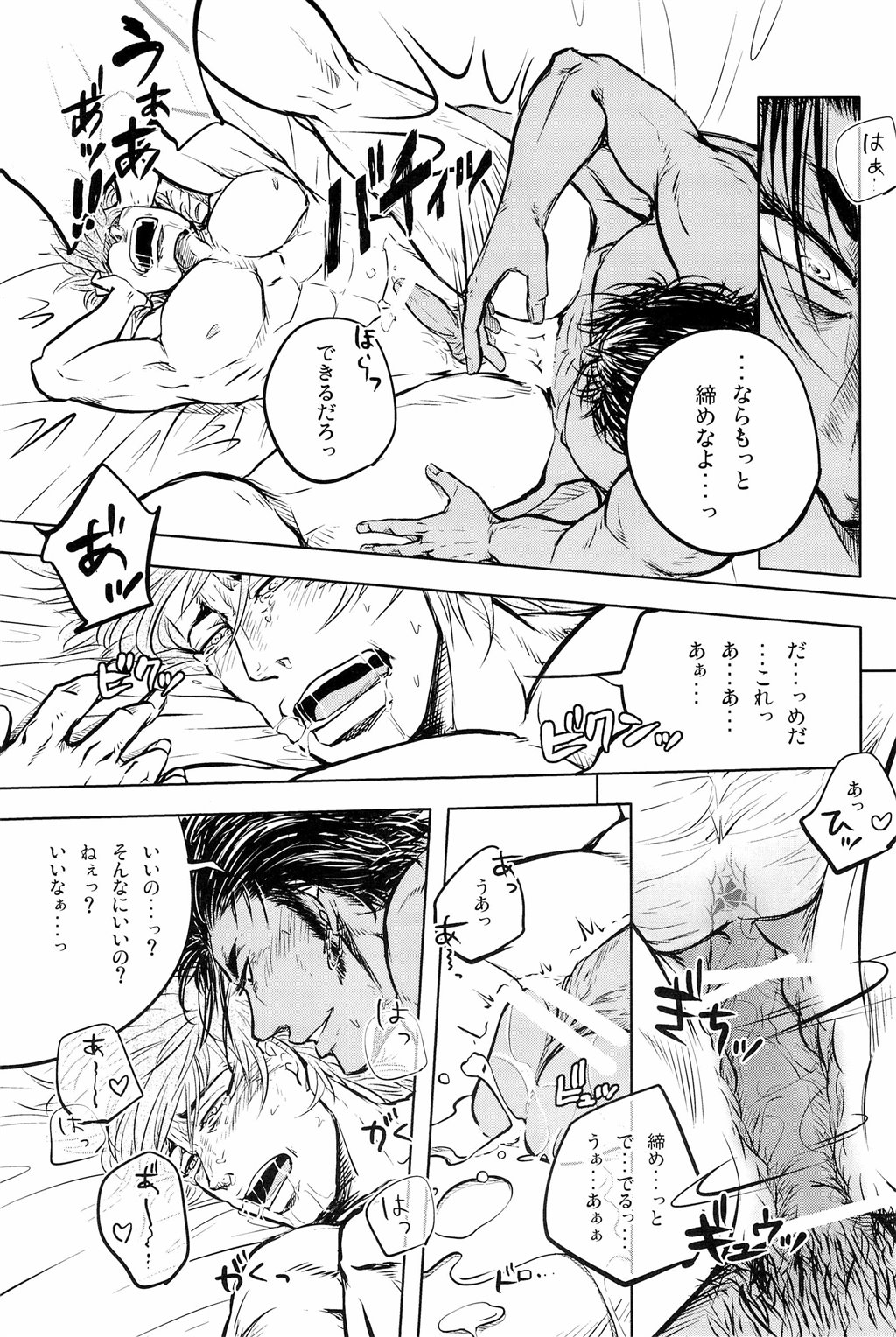 Jitsuen Yoru no Viburato - Page 27