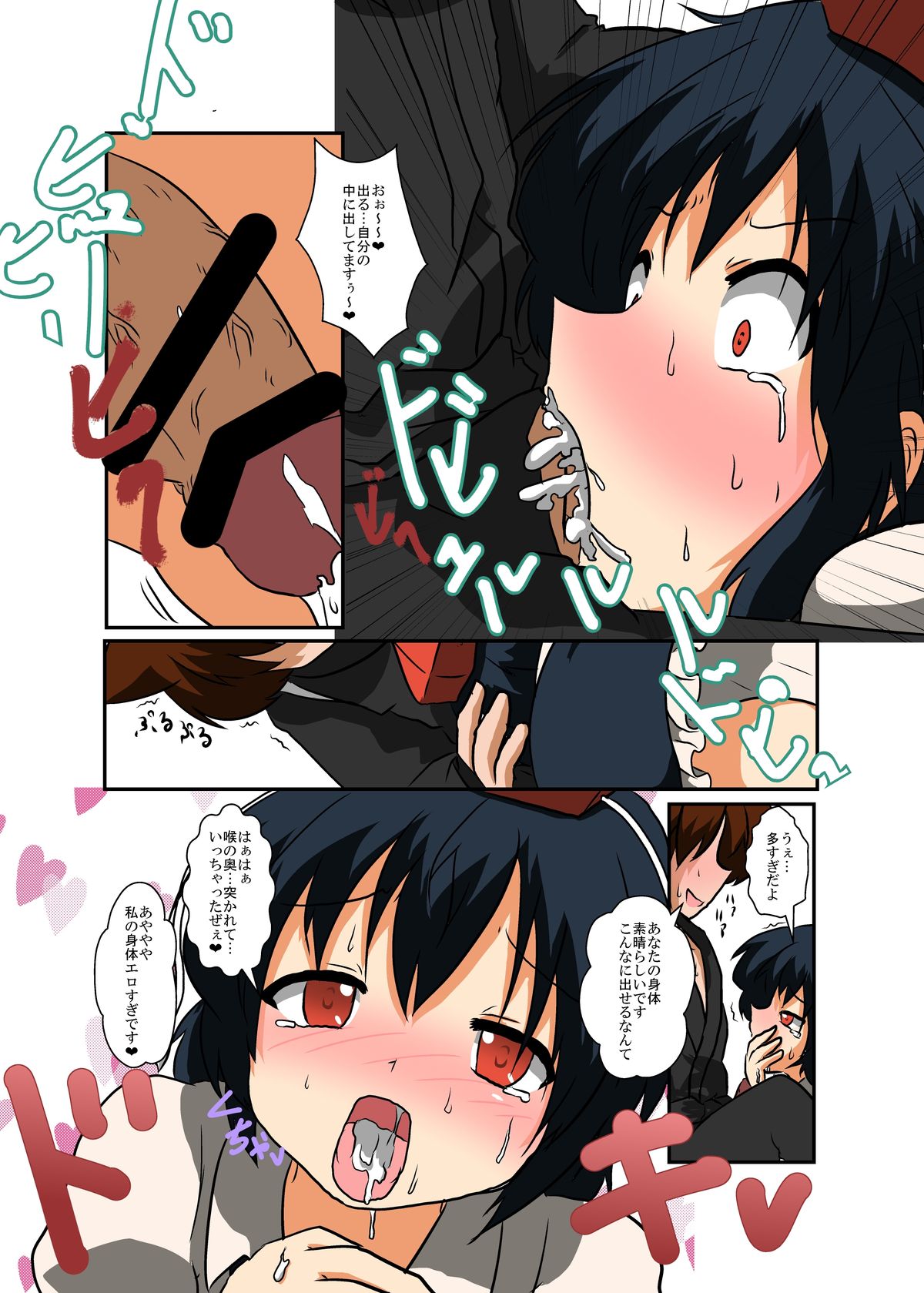Touhou TS monogatari - Page 13