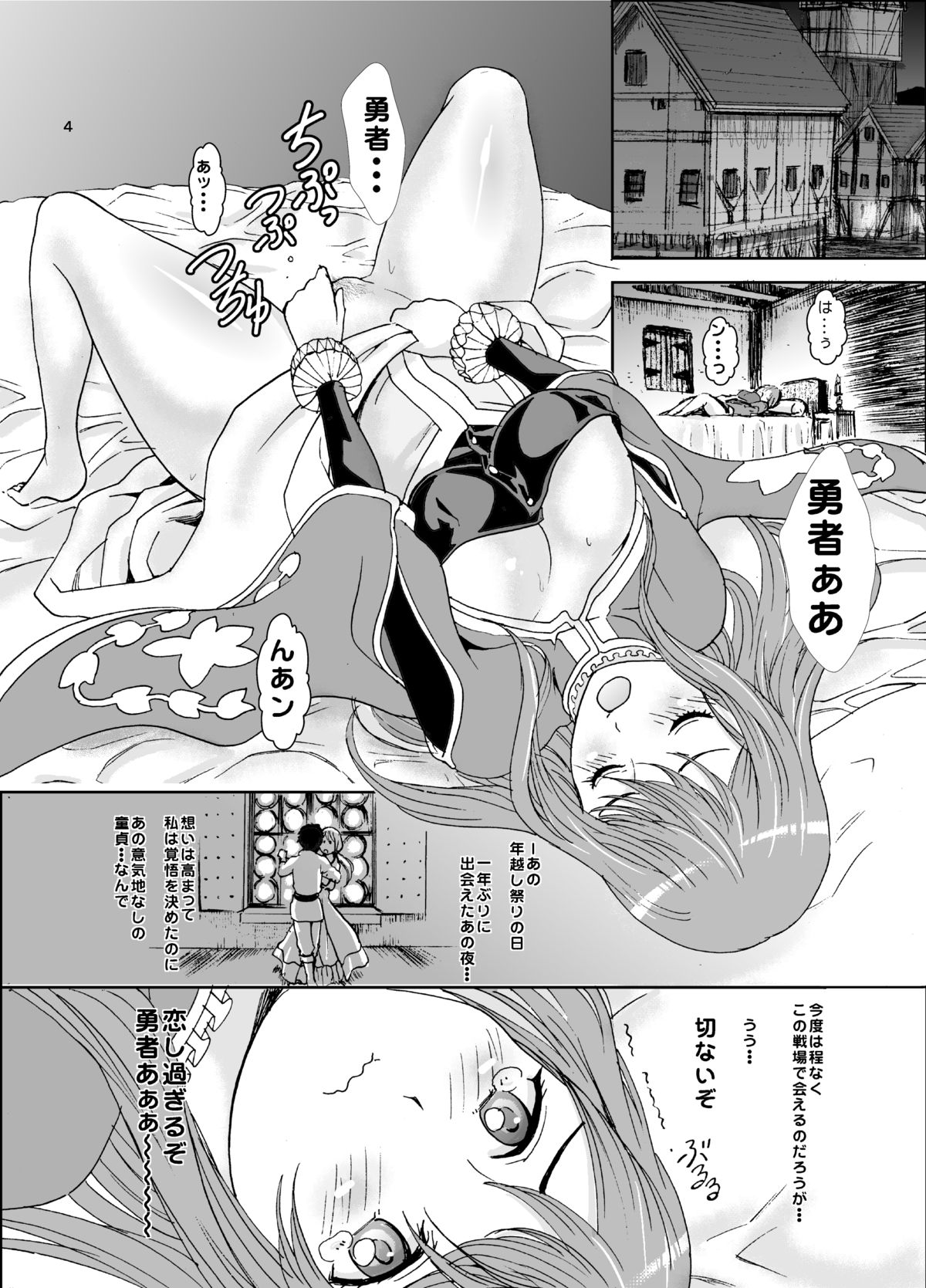 Maniku no Mon - Page 4
