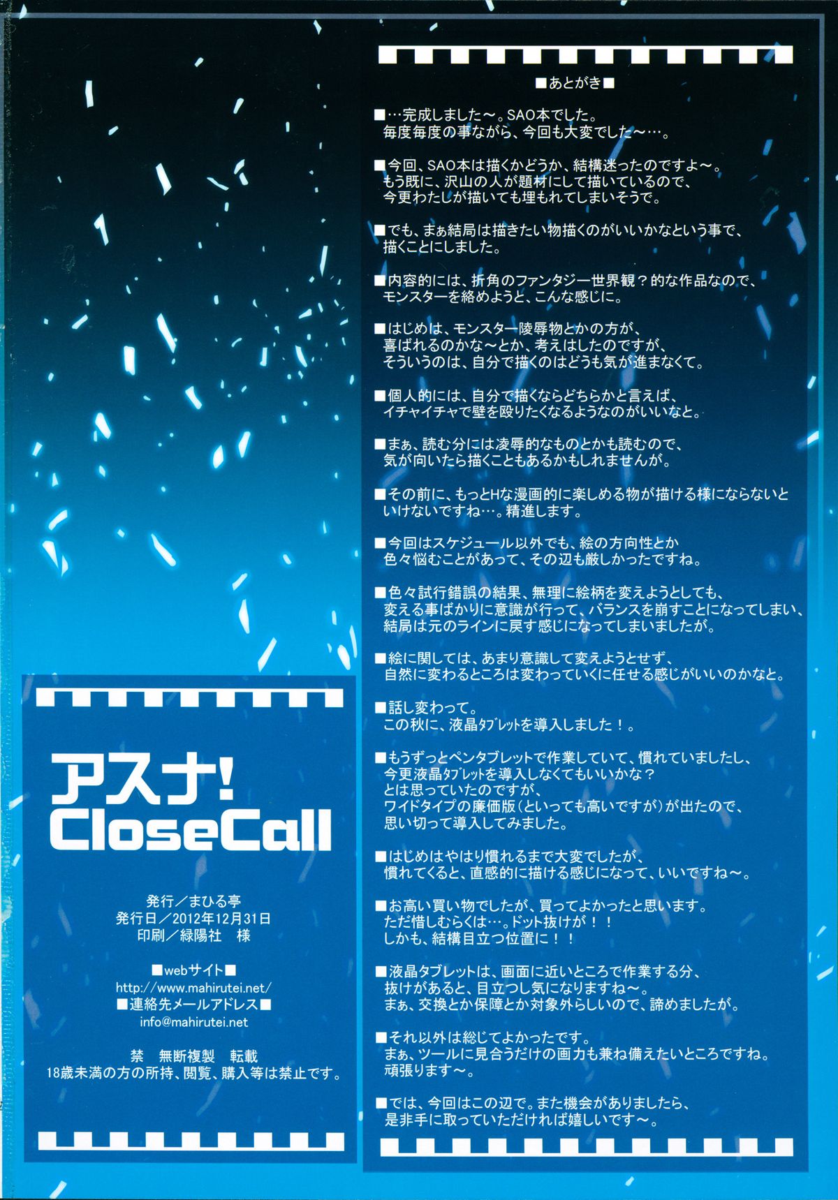 Asuna! Close Call - Page 22