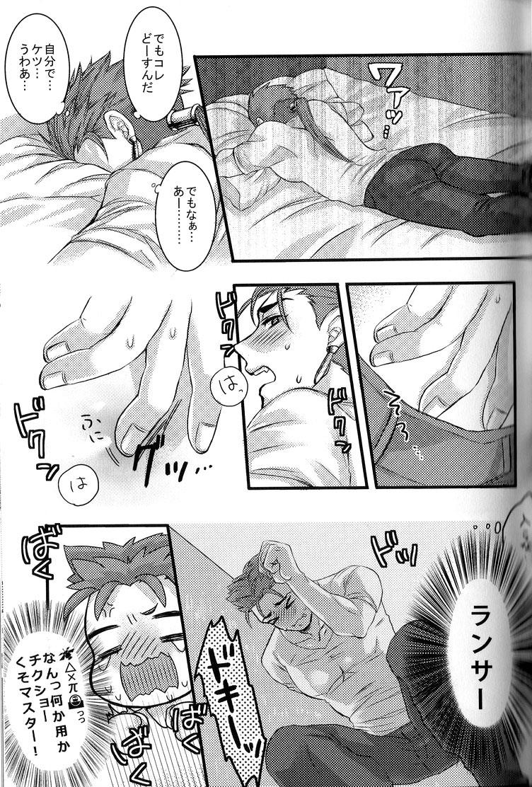 Yarishiri! - Page 11