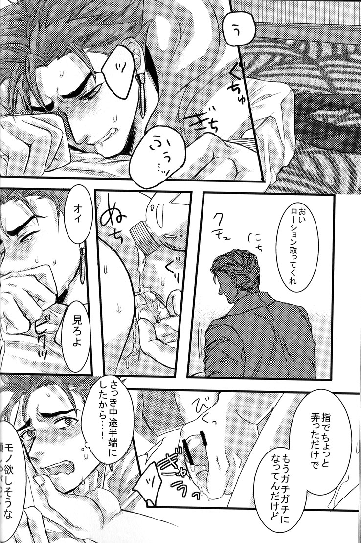 Yarishiri! - Page 14