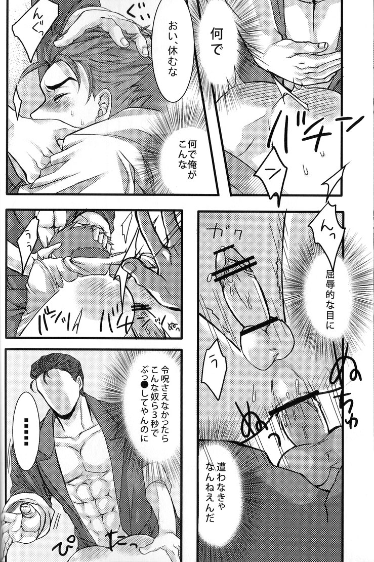 Yarishiri! - Page 18