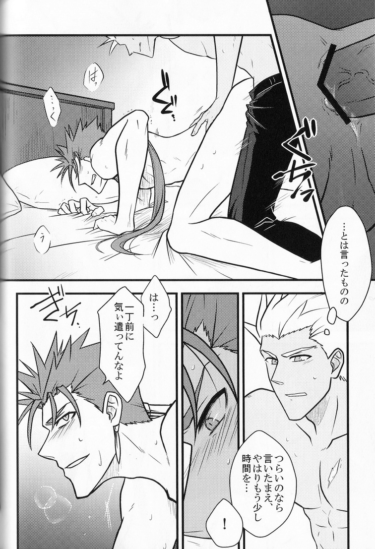 Yarishiri! - Page 30