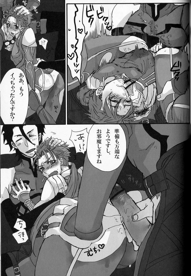 Yarishiri! - Page 51