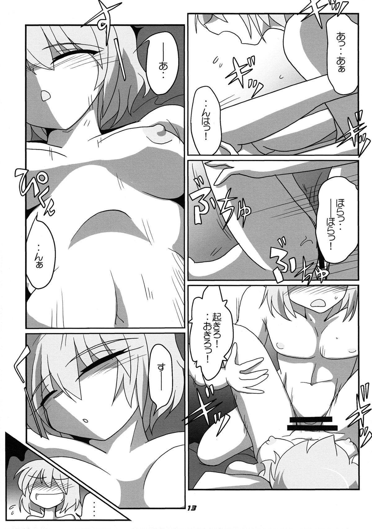 TOHO N+ prver - Page 15