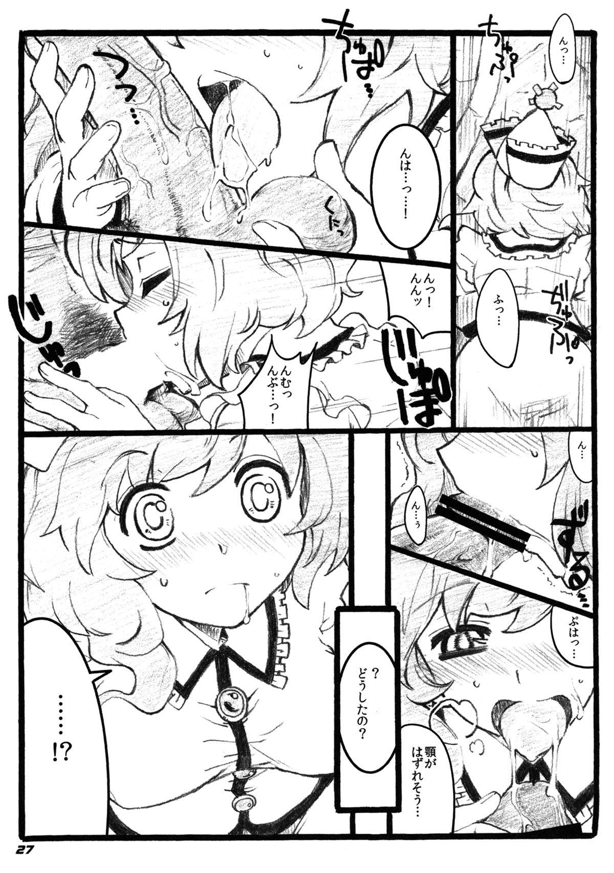 TOHO N+ prver - Page 29