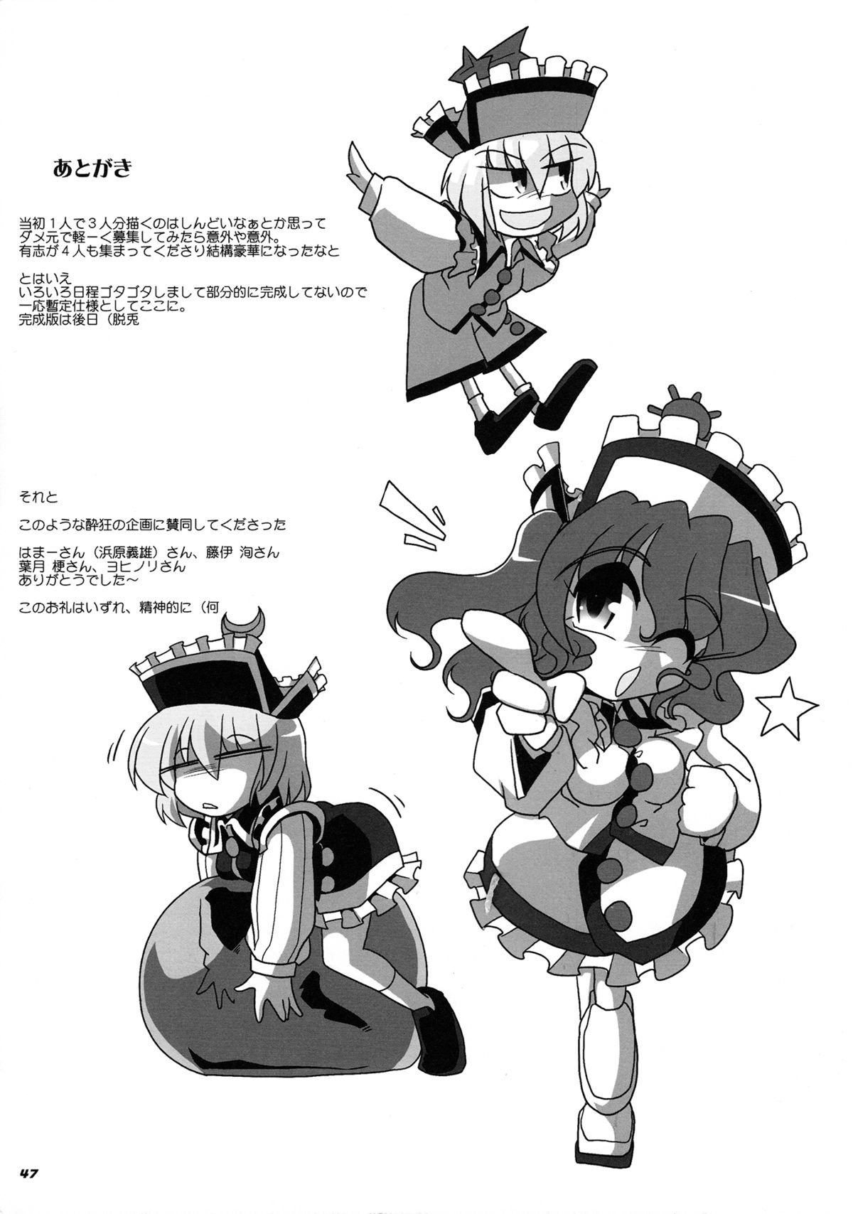 TOHO N+ prver - Page 48