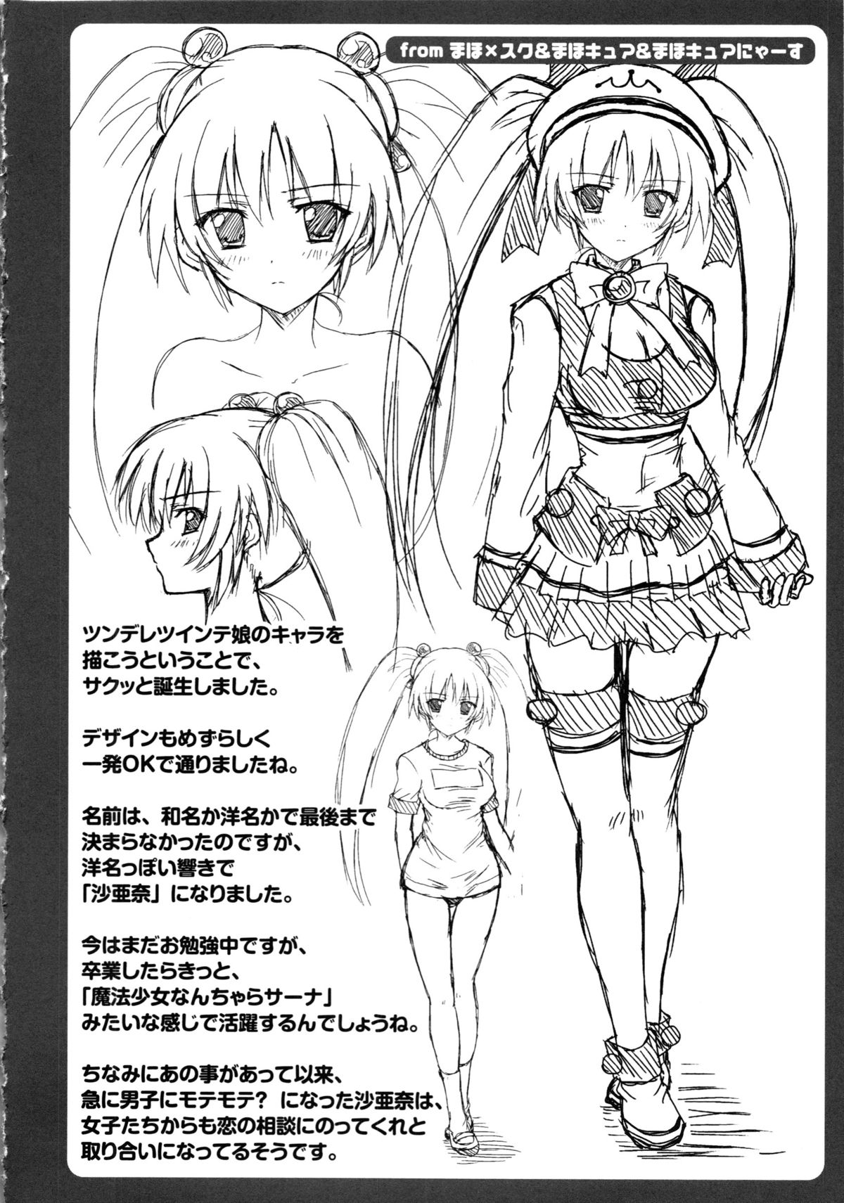 Maho Cure - Page 165