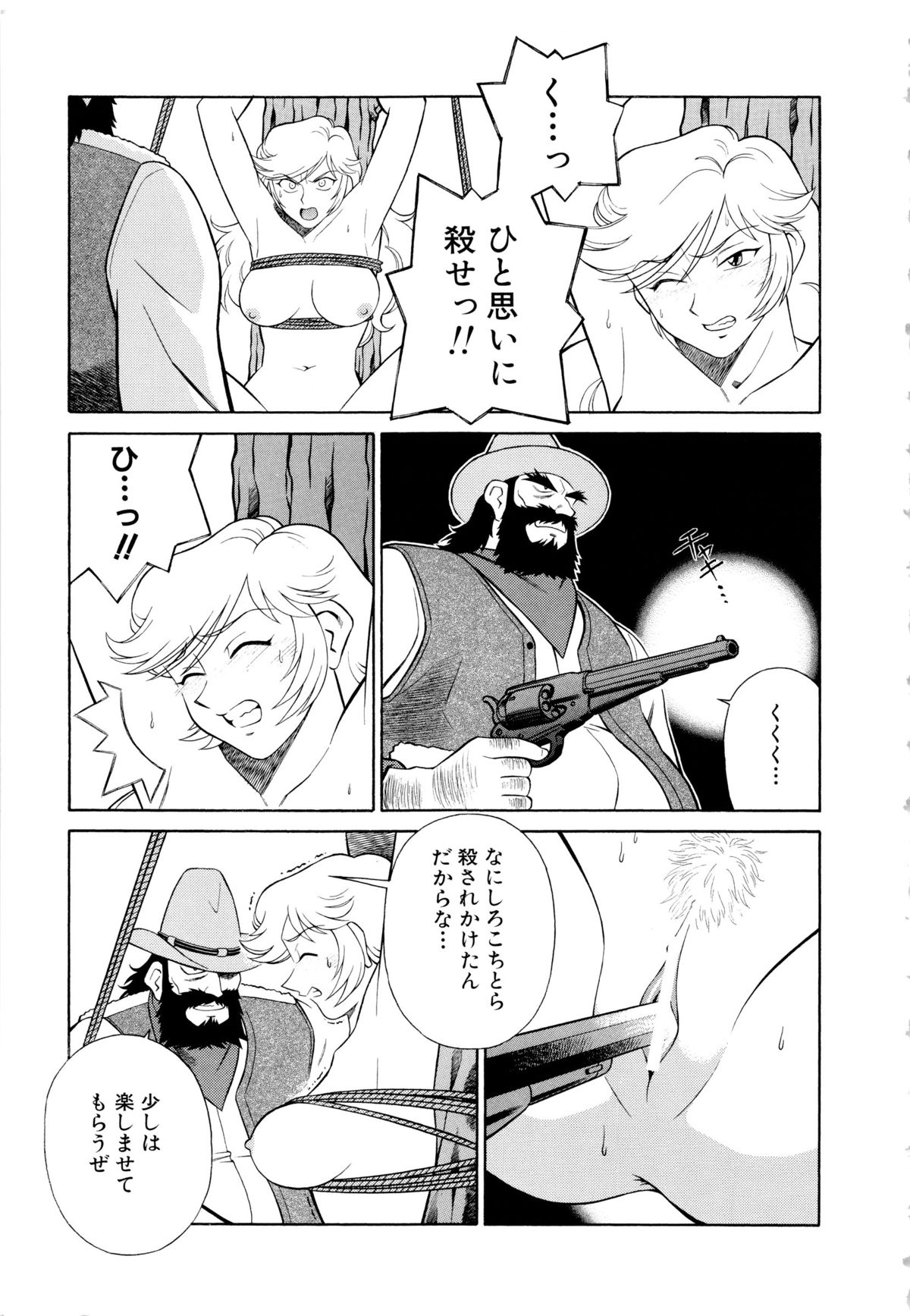 Setagaya Tougenkyou - Page 172