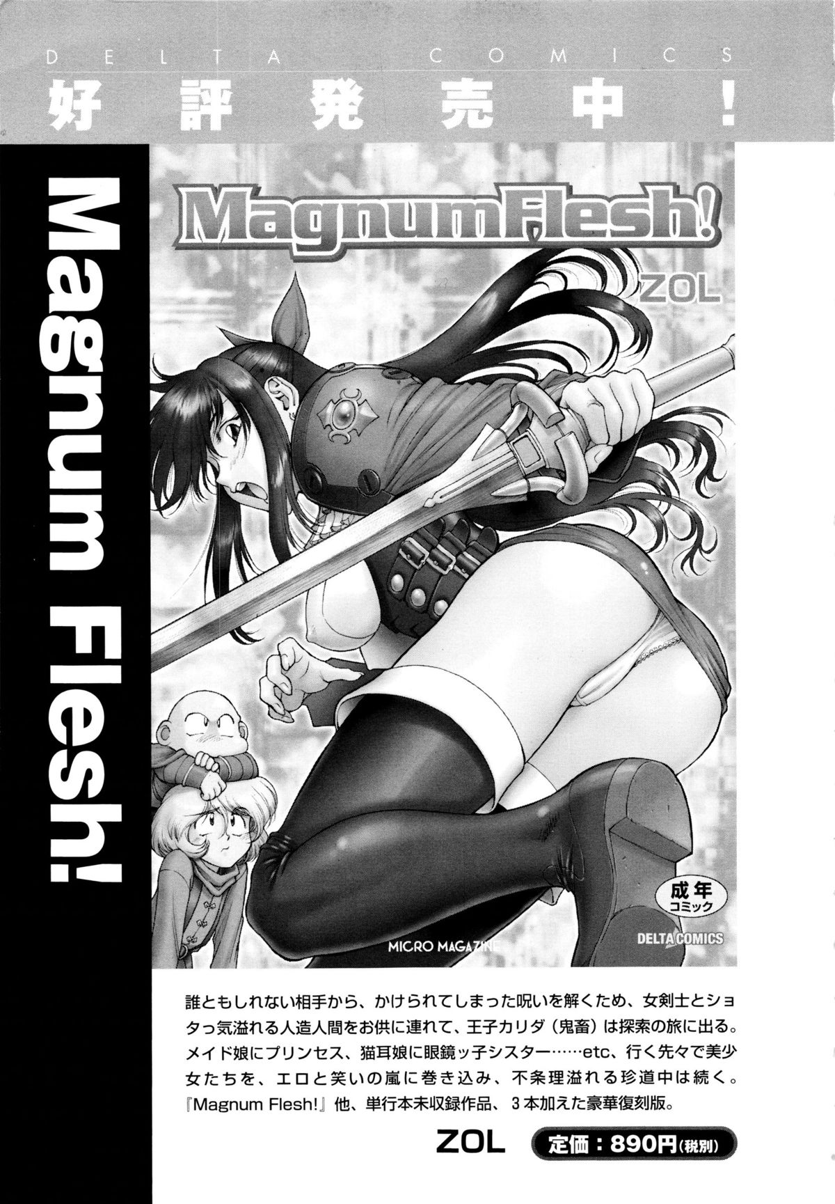 Setagaya Tougenkyou - Page 188