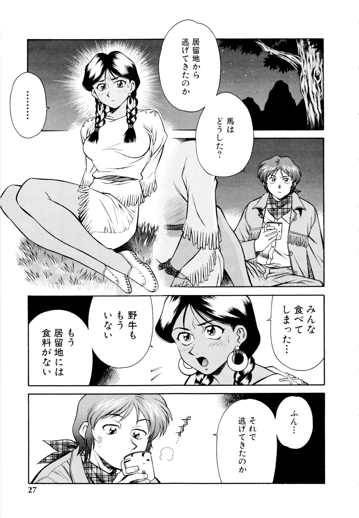 Setagaya Tougenkyou - Page 28