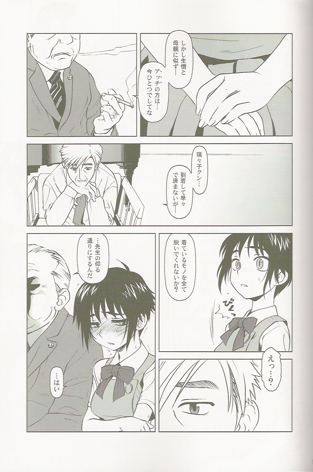 Preview page 7