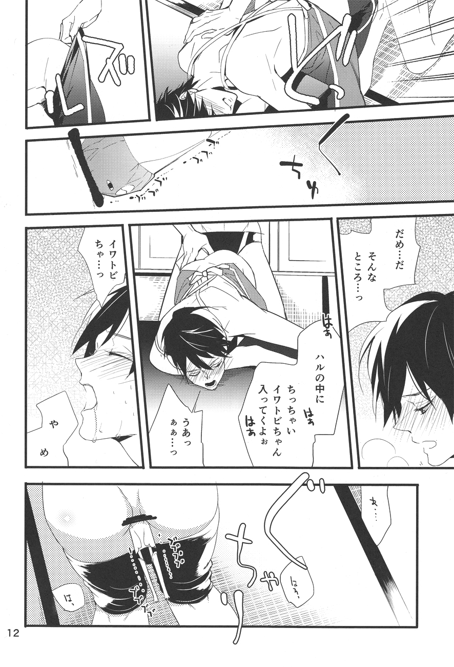Iwatobi chanto! - Page 11