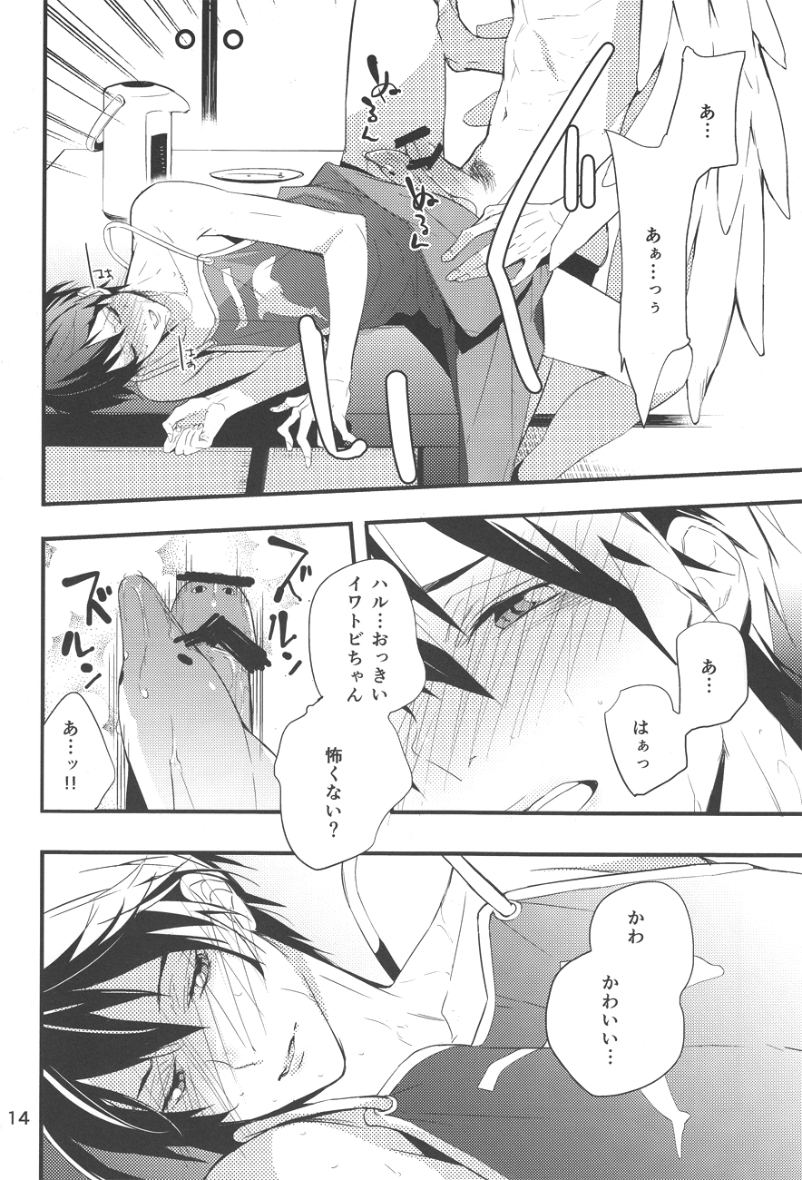 Iwatobi chanto! - Page 13