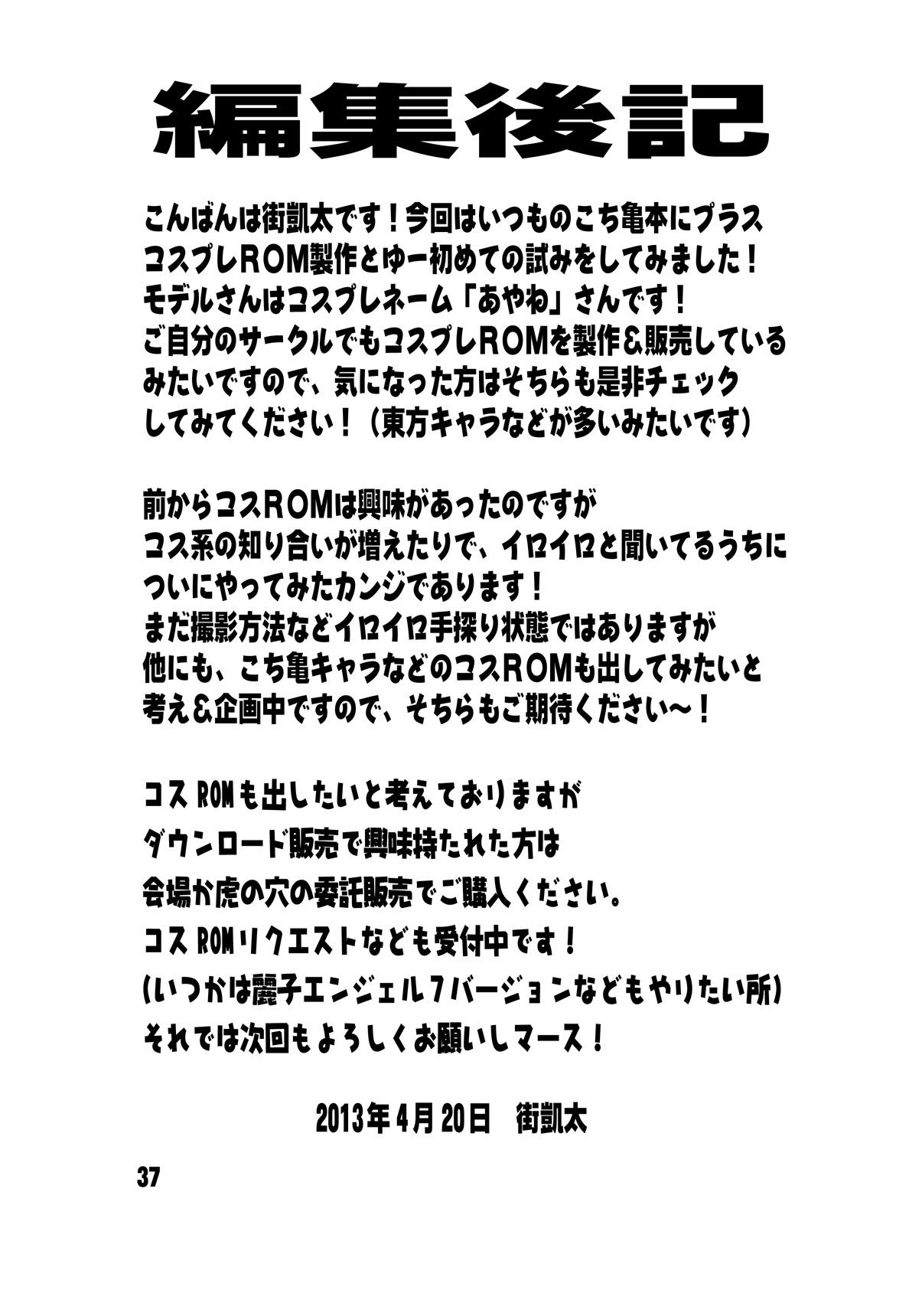 Kochikame Dynamite 13 - Page 33