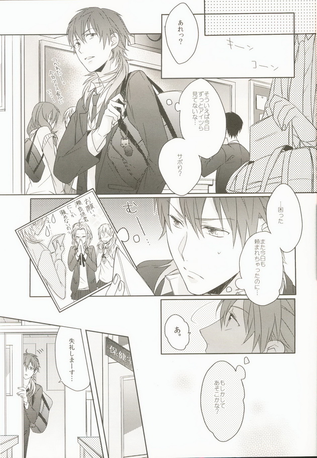 Seishun Moratorium - Page 11