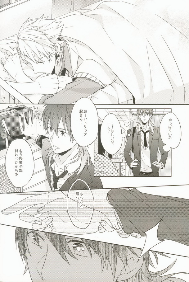 Seishun Moratorium - Page 12