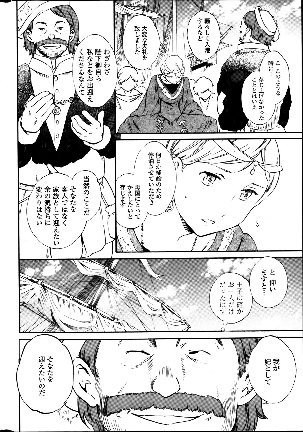 COMIC Penguin Celeb 2013-10 - Page 32