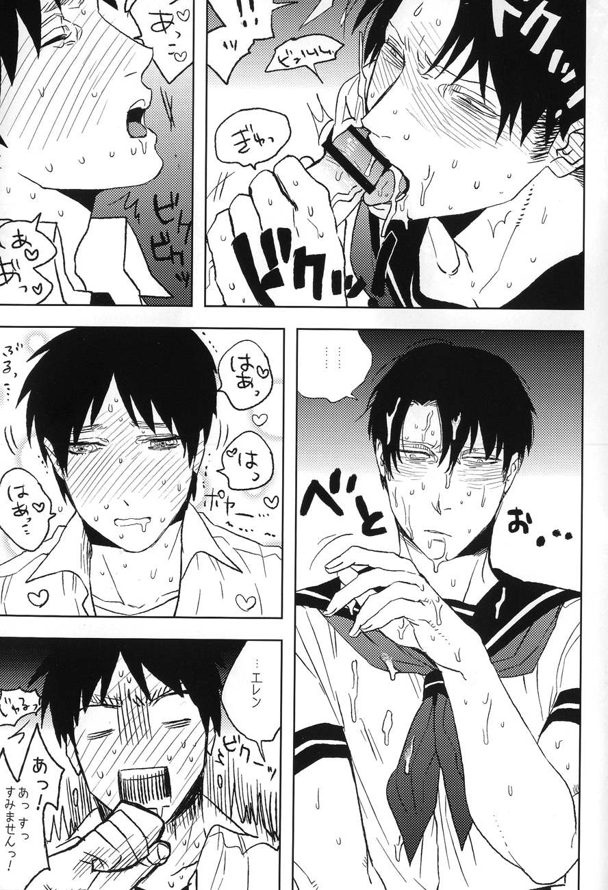 Misoji Sailor - Page 18