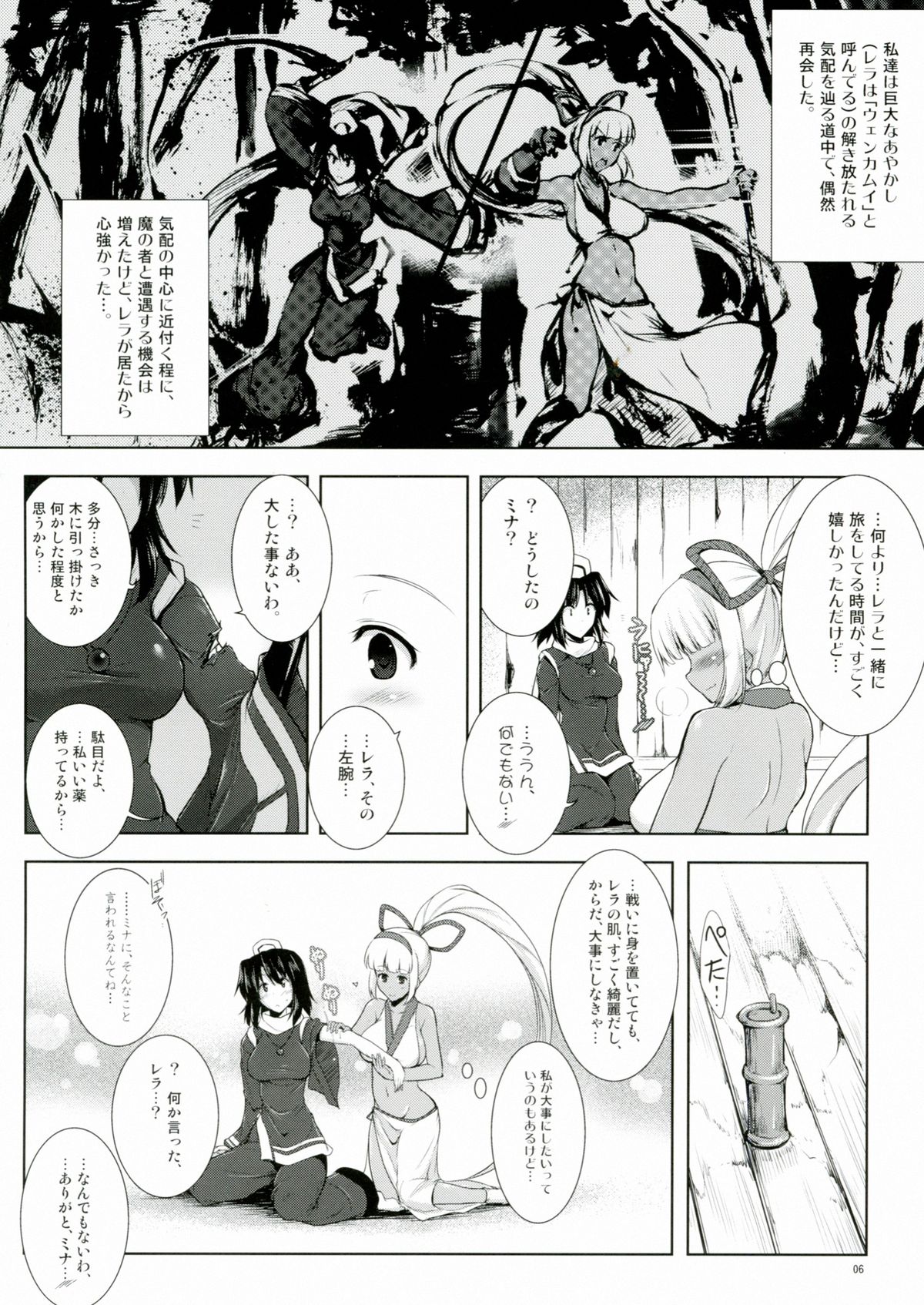 Preview page 6