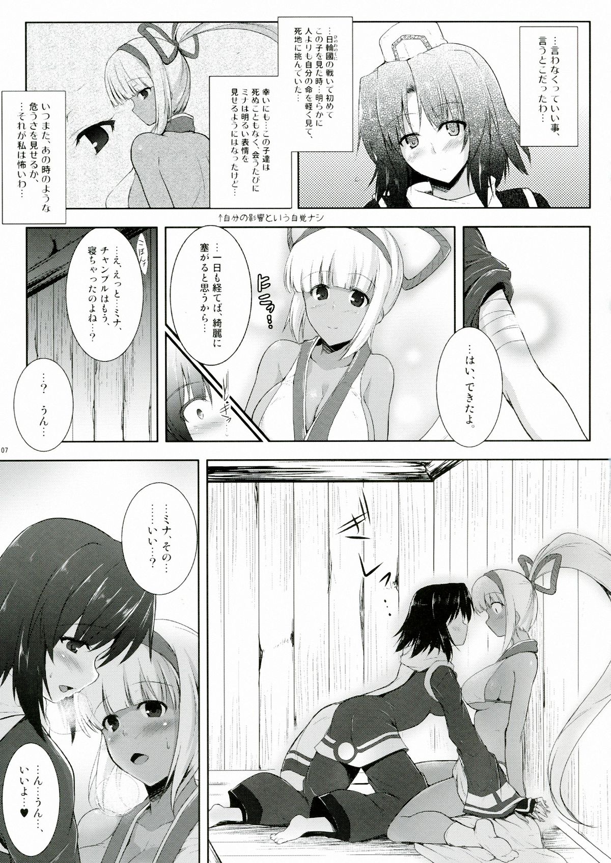 Preview page 7