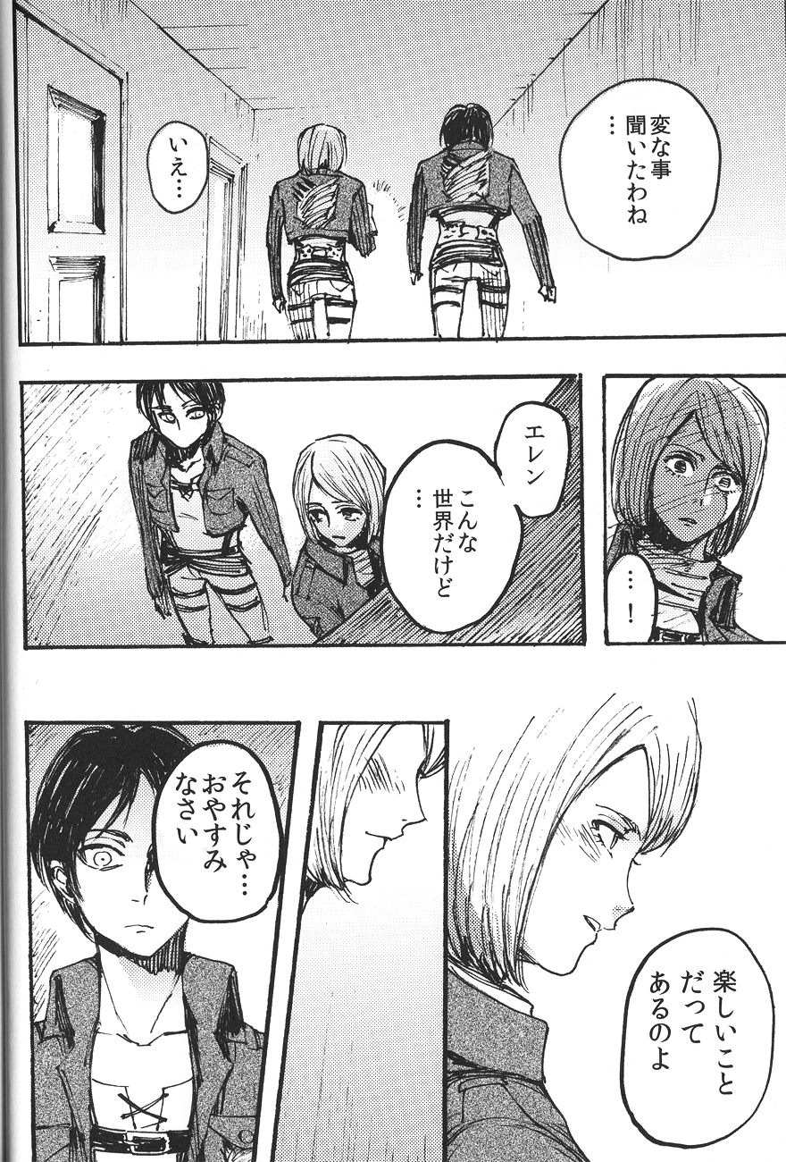 Ficus 2 - Page 17