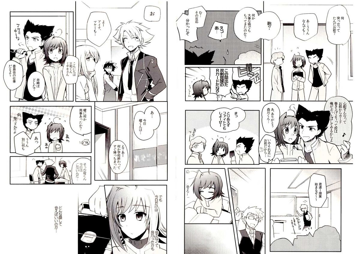 Valentine Boost Sairoku - Page 15