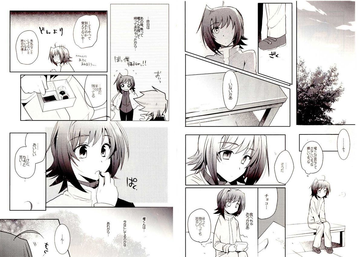 Valentine Boost Sairoku - Page 16
